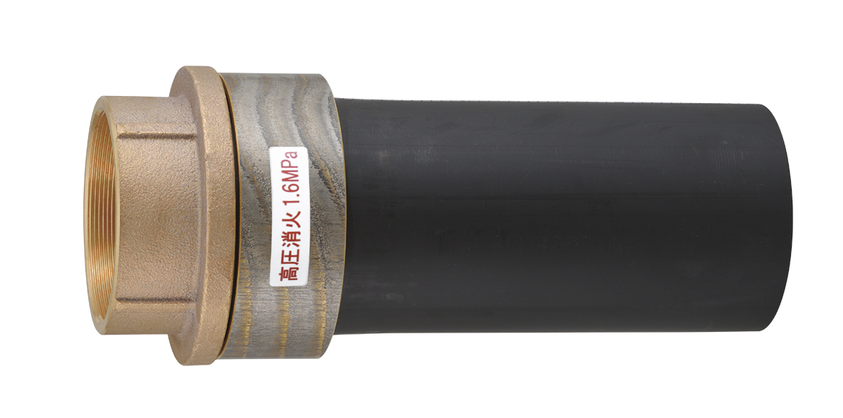 消火設備用PE挿し口付異種管継手