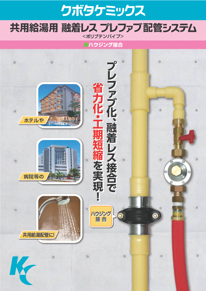 75％以上節約 水道施設排水管 建築設備給水管 塩ビパイプ クボタケミックス ＨＩ継手 ＨＩ−Ｔ ３０ ＪＩＳ Ｋ ６７４２ 912235 