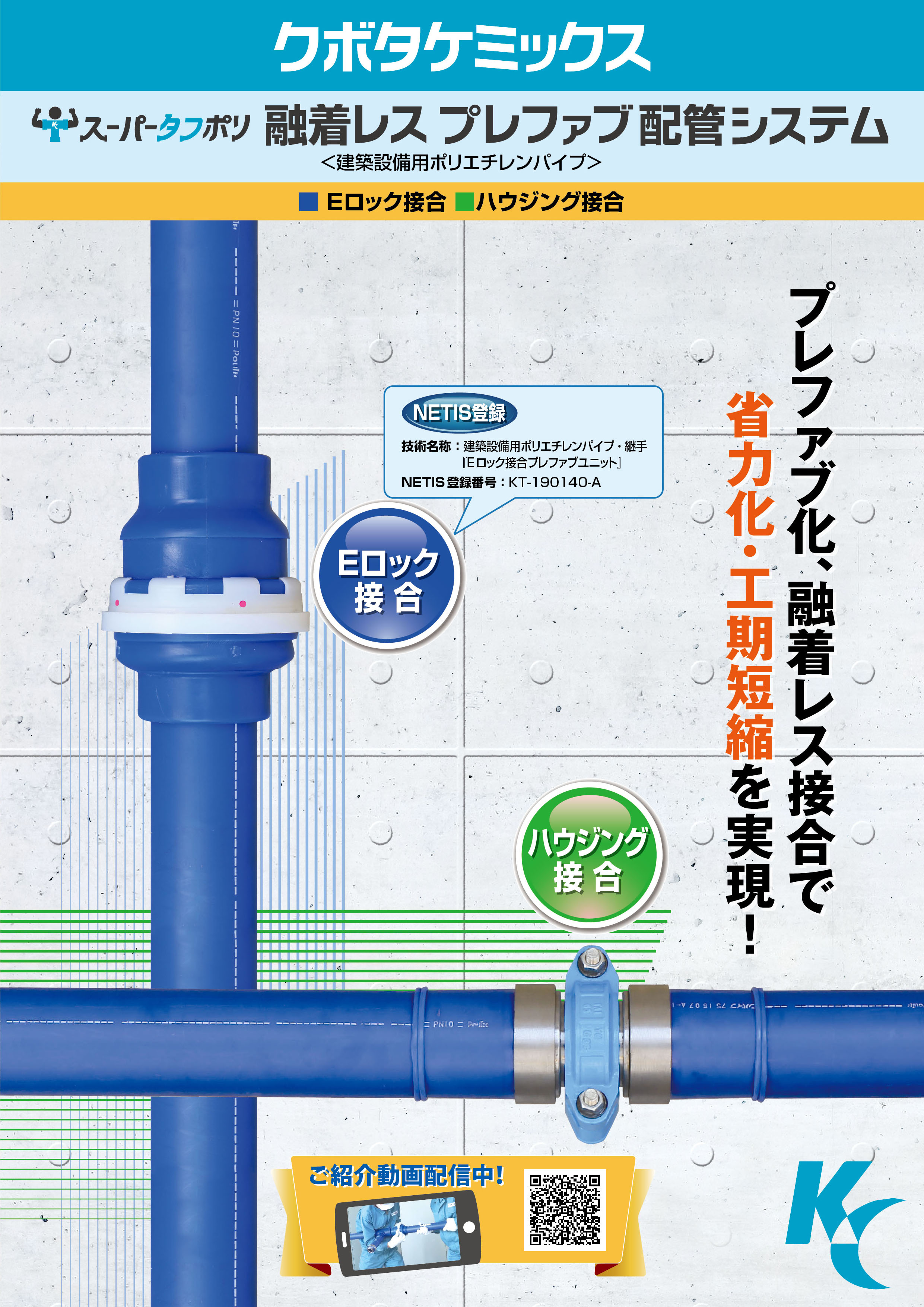 実物 塩ビパイプ継手 クボタケミックス TS T チーズ 50A TS継手