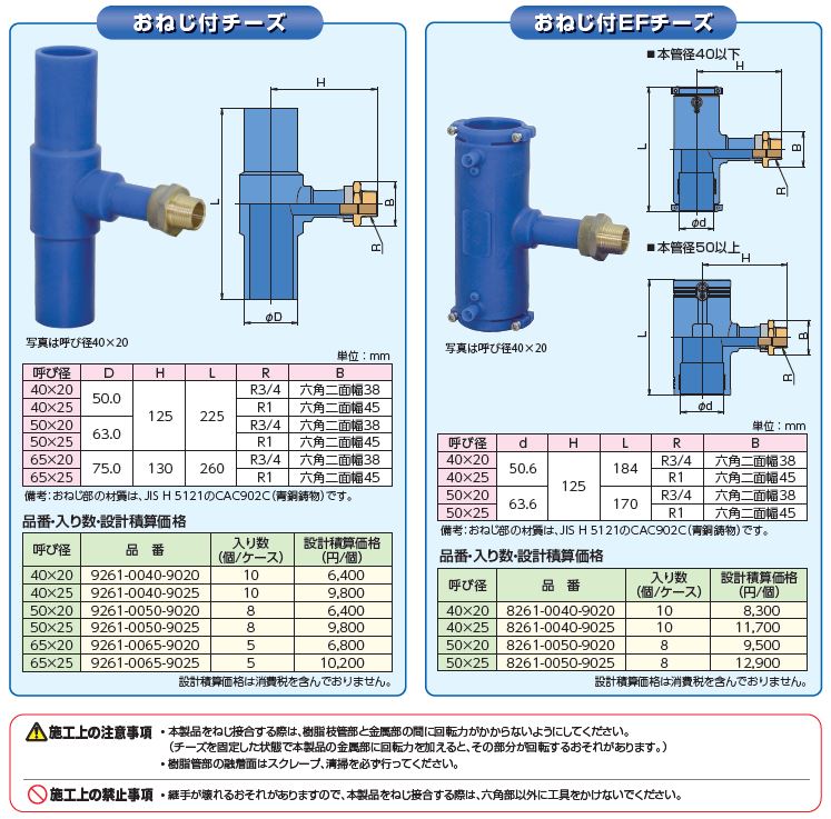 製品紹介