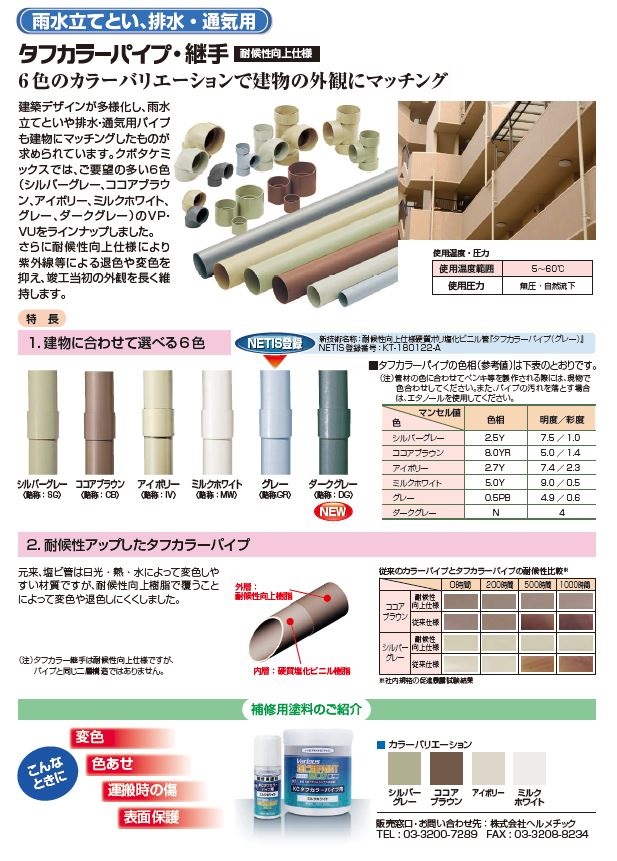 VU管 半割り 径350×1005mm〜1500mm カット販売