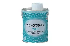 カラータフダインブルー