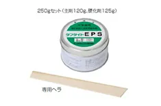 タフタイトEPS