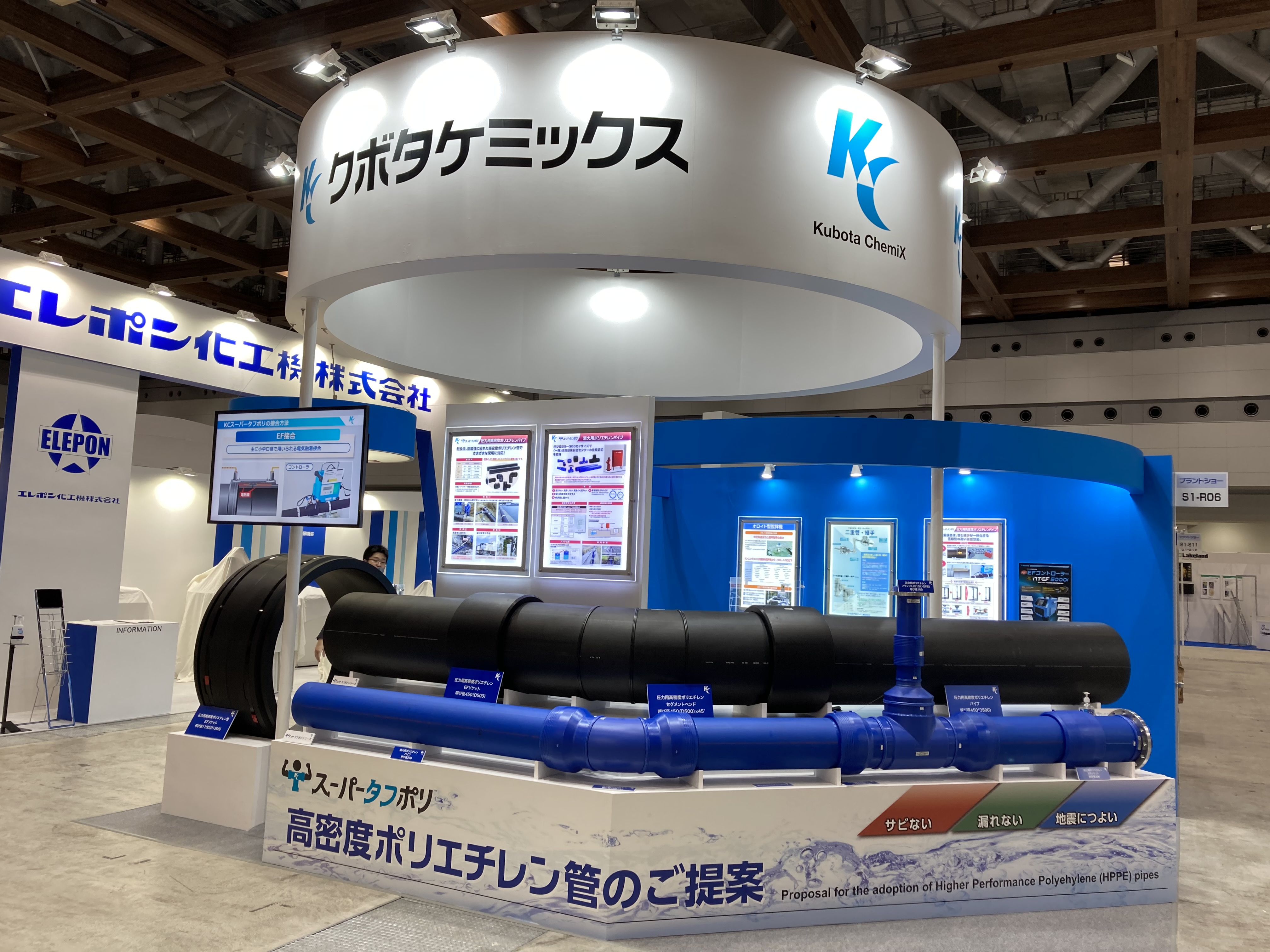 INCHEM TOKYO2023（9月20～22日、東京ビッグサイト）に出展します！