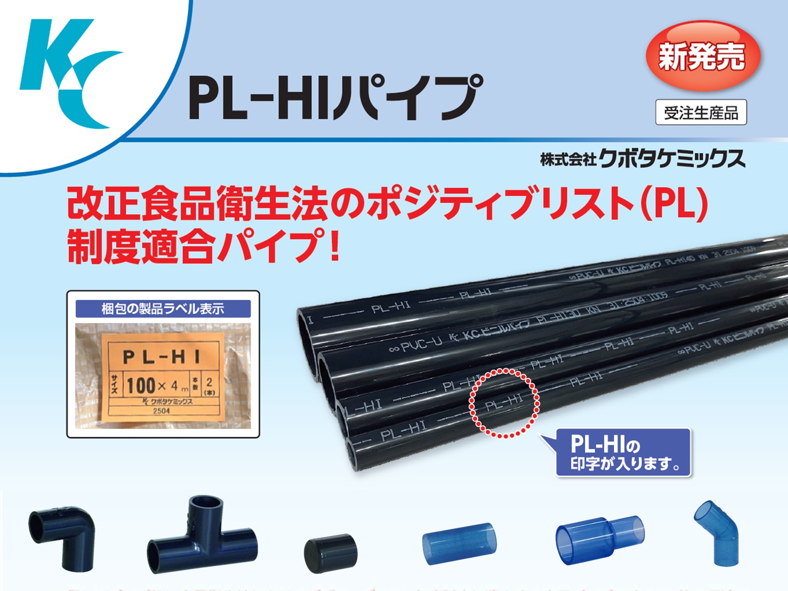 KCブログ