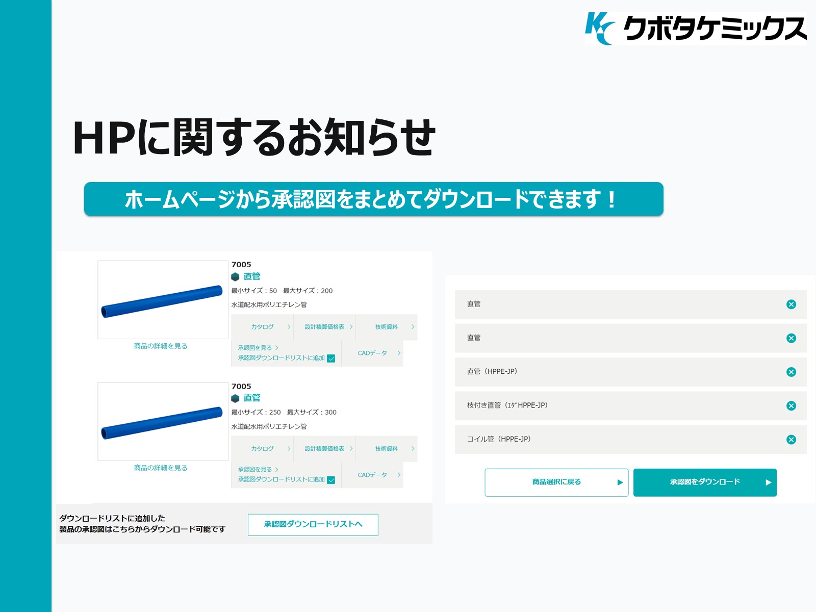 ご存知でしたか？　承認図をまとめてダウンロードできます！