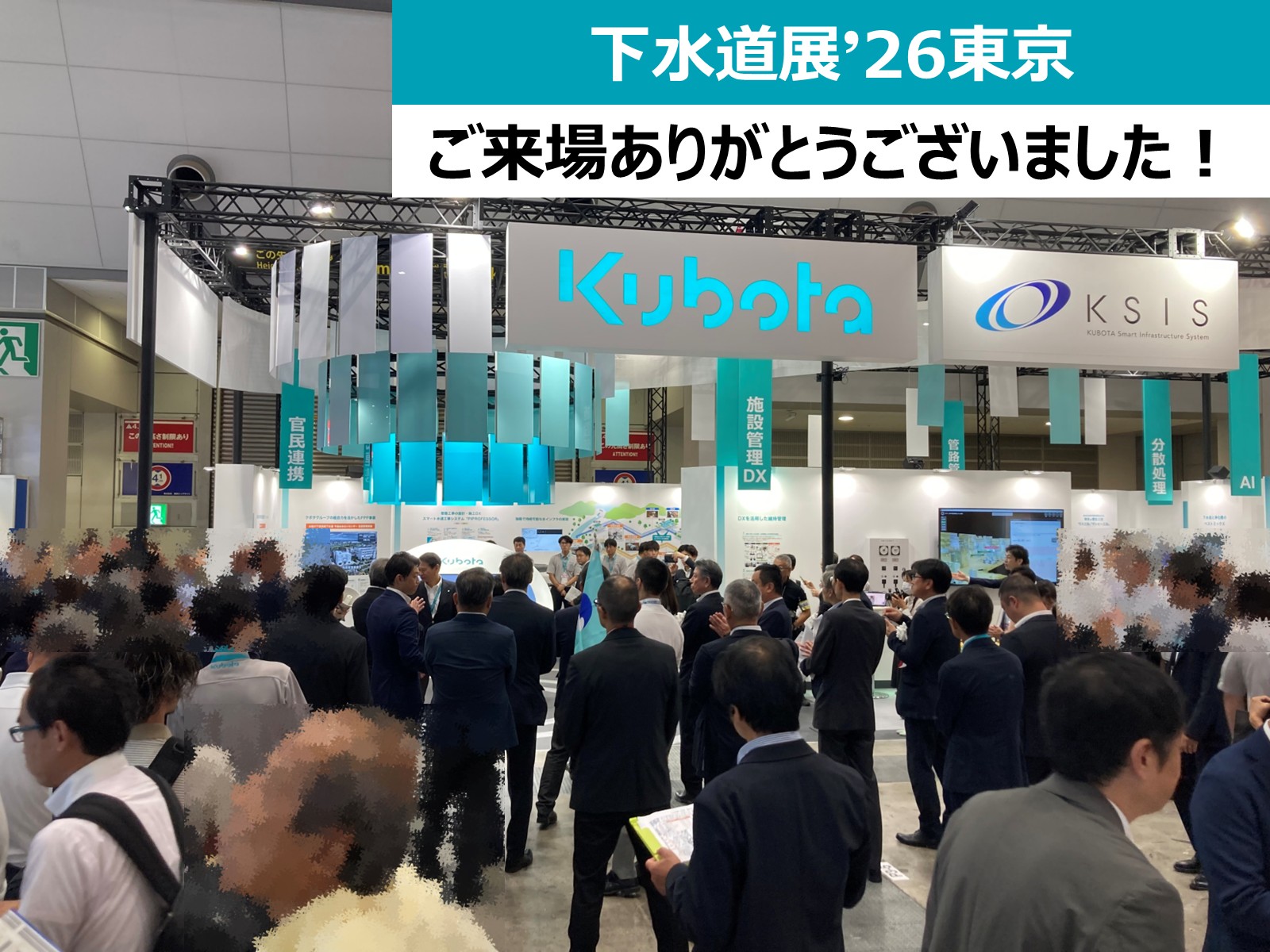 KCブログ