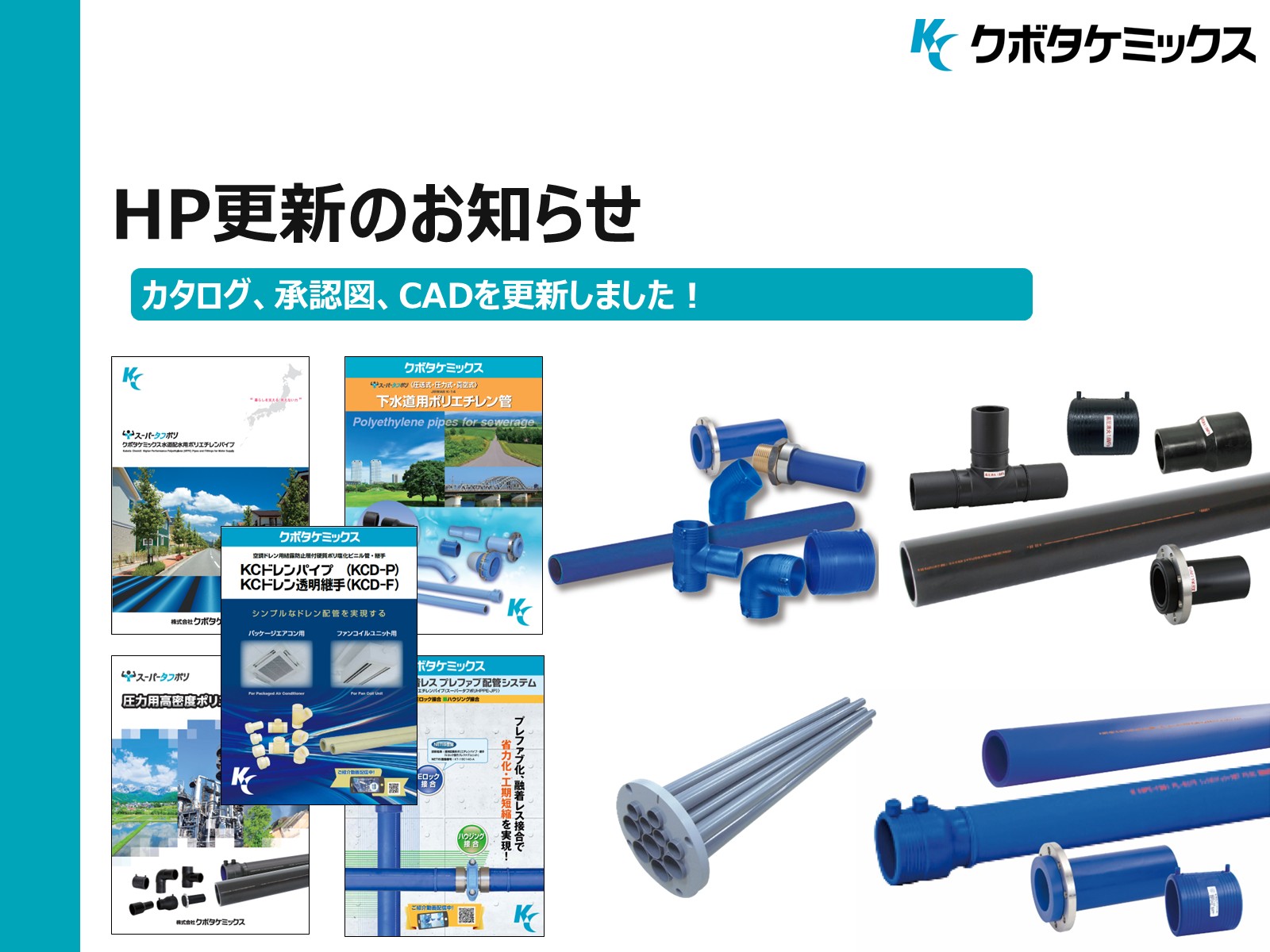 KCブログ