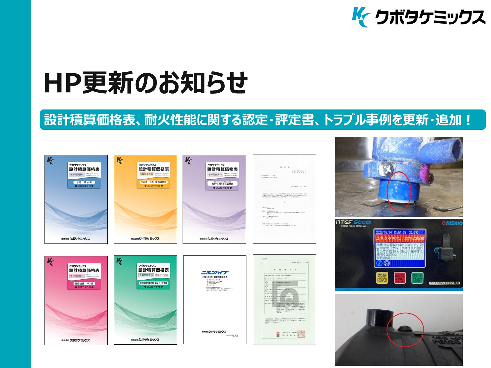 KCブログ