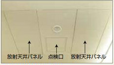 放射天井パネルの基本構成
