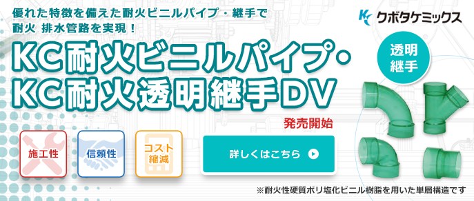 保証 クボタケミックス 透明塩ビパイプ TV30X1M 1000 x 37 mm 1個