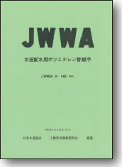 JWWA