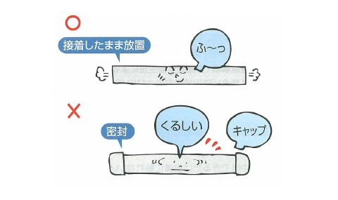 ソルベントクラッキング防止策 管の両端を開放