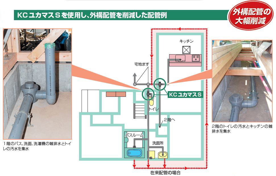 施工事例