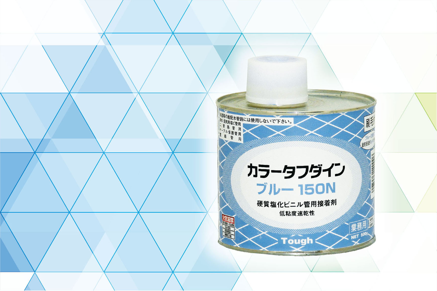 着色接着剤に低粘度タイプのカラータフダインブルー150Nをラインナップ